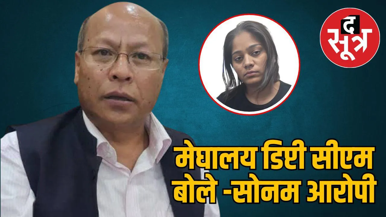 Meghalaya Deputy CM asked