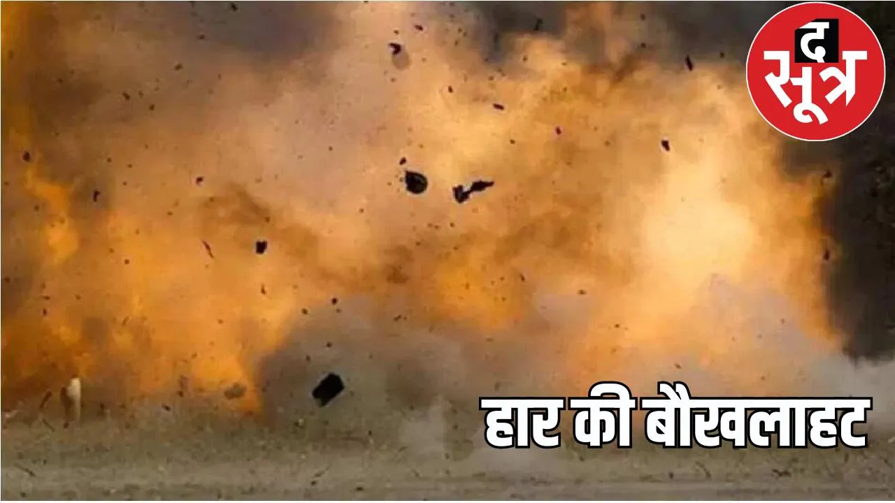 Naxalites had made a big plan for the blast the sootr