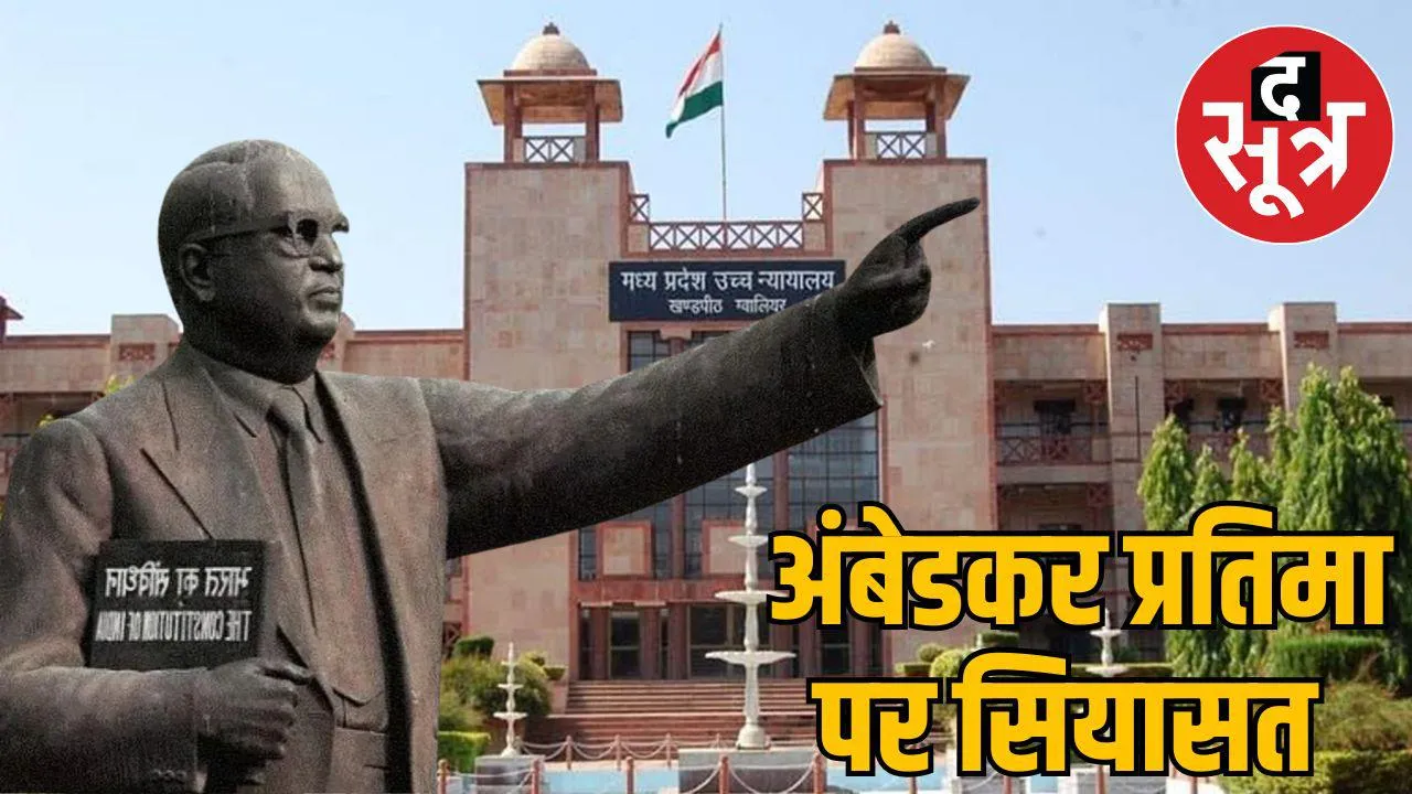 ambedkar-statue-controversy-gwalior