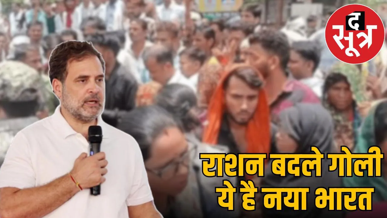 rahul gandhi chhatarpur case