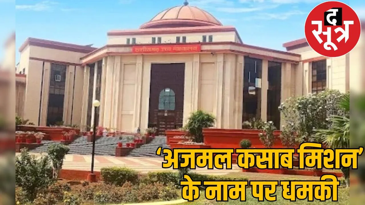 Chhattisgarh High Court receives bomb threat administration in panic bilaspur the sootr