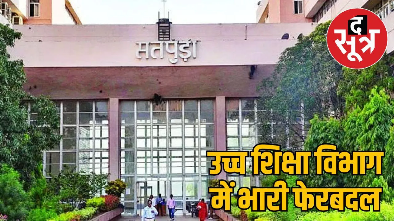 mp-government-transfer-orders