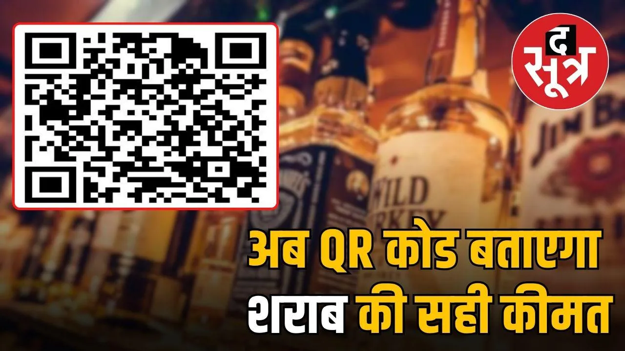 liquor price in mp