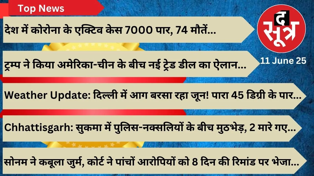 thesootr-top-news-11-june