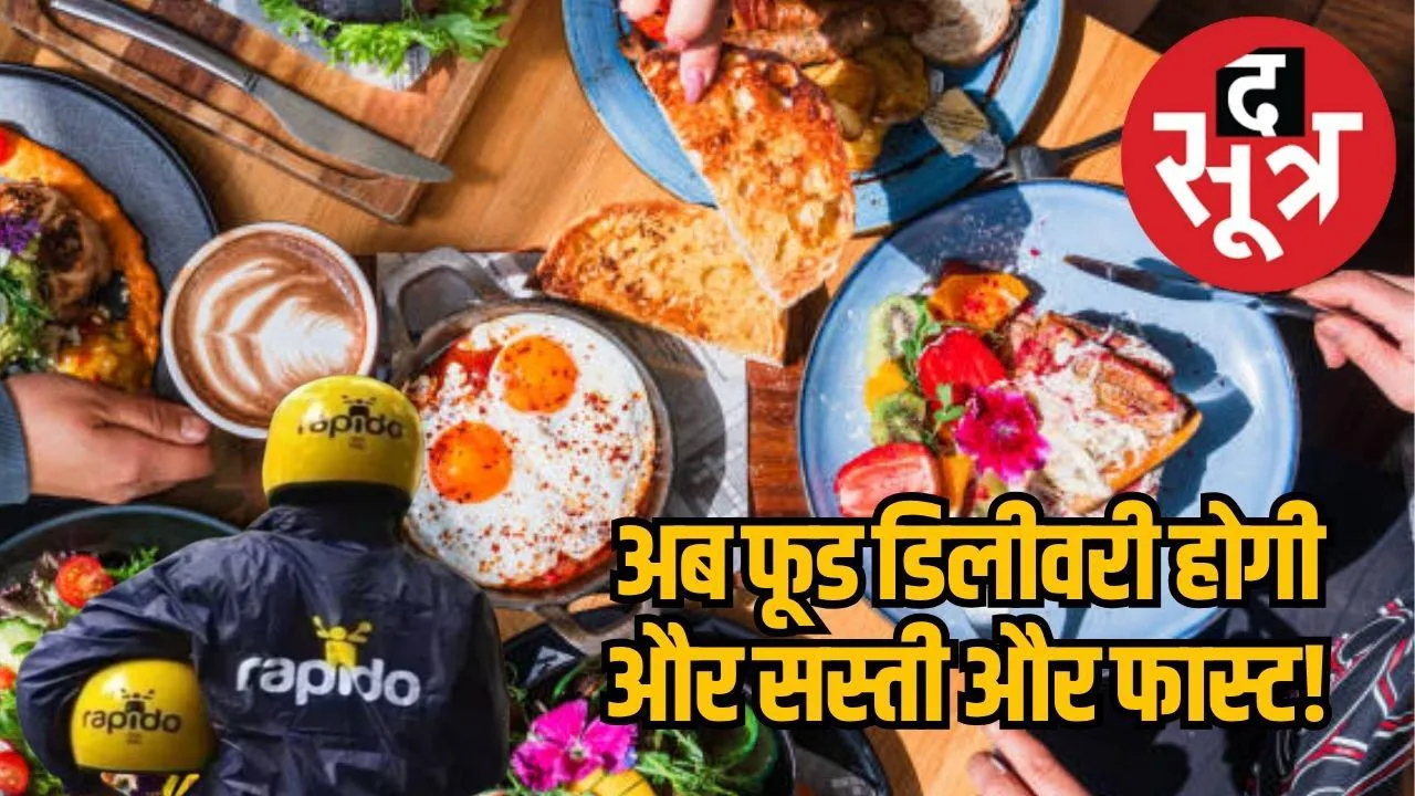 Rapido and Bigbasket will also deliver food now 