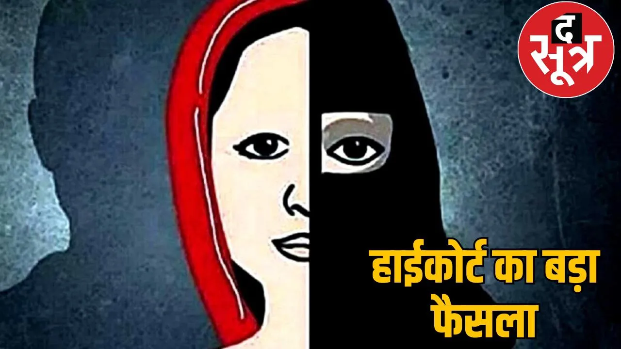 Korba love jihad case reached High Court bilaspur the sootr