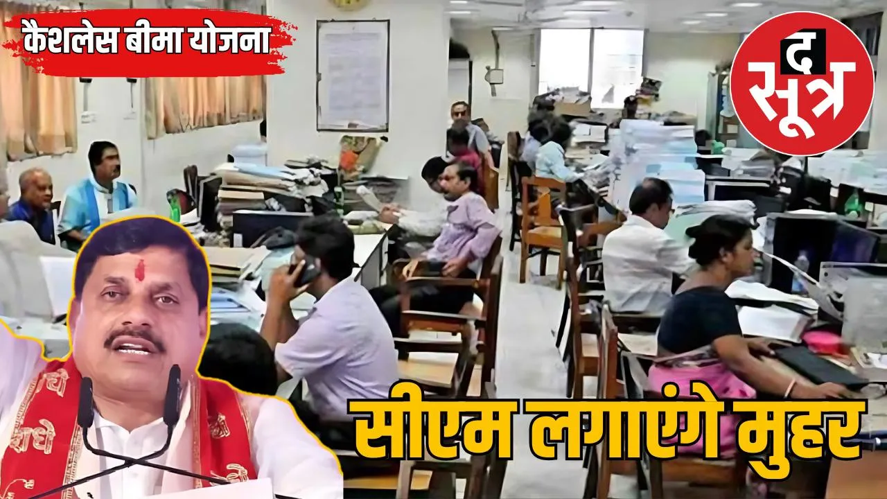 officials-employees-cashless-insurance-scheme-pensioners-decision