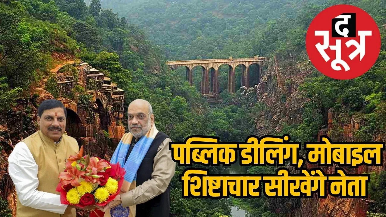 BJP training camp in Pachmarhi