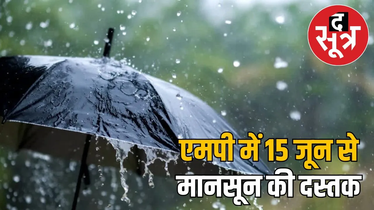 MP Weather Update 13 june