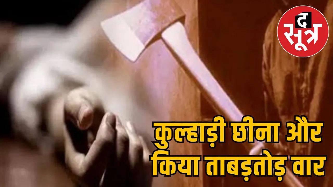 Minor killed father save mother life