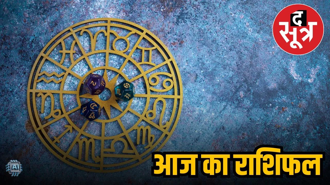 14 june 2025 rashifal 2025