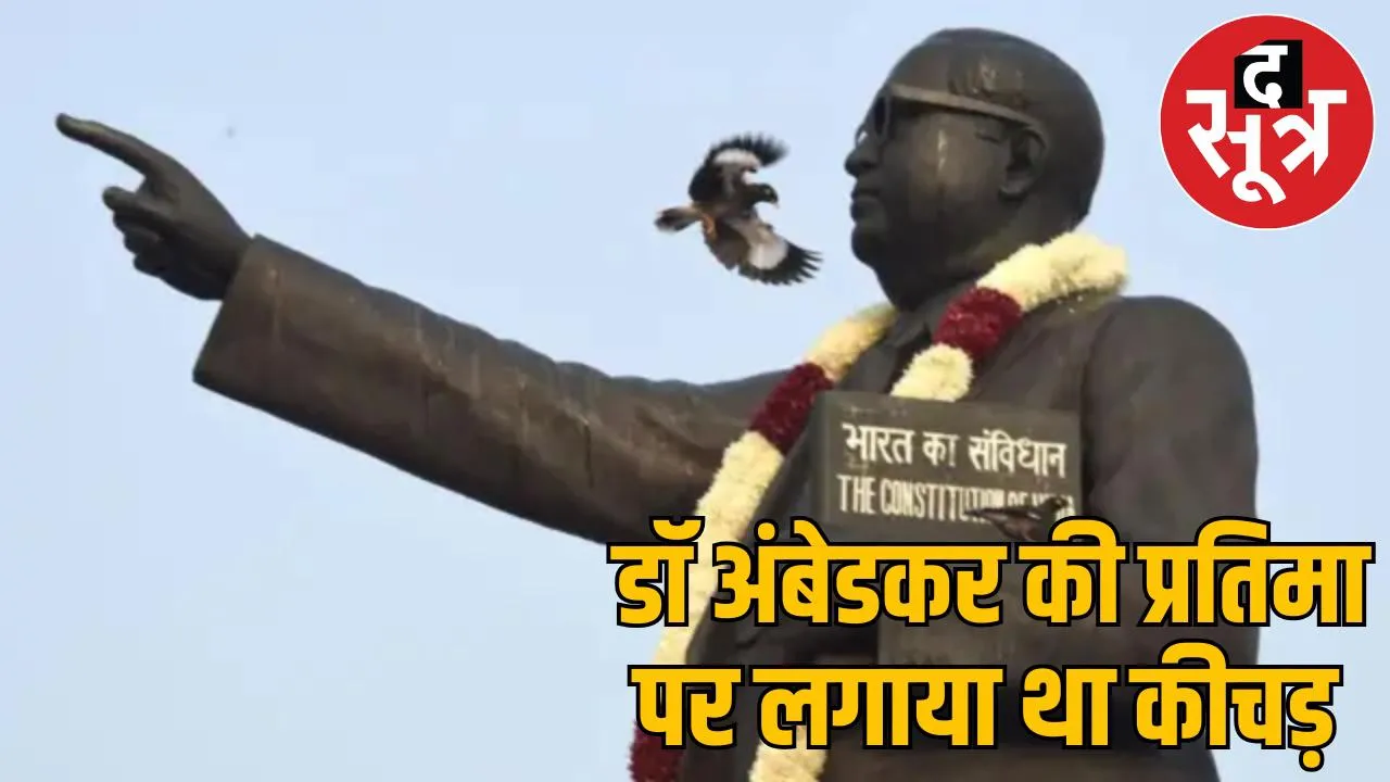 went home after drinking alcohol wife threw out vandalised statue Dr Ambedkar
