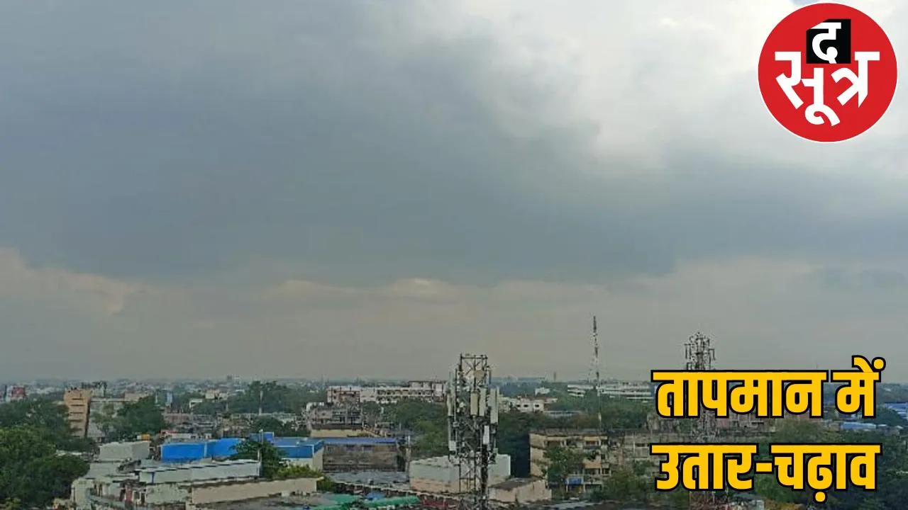 CG Weather Update Weather changed warning of thunder lightning the sootr