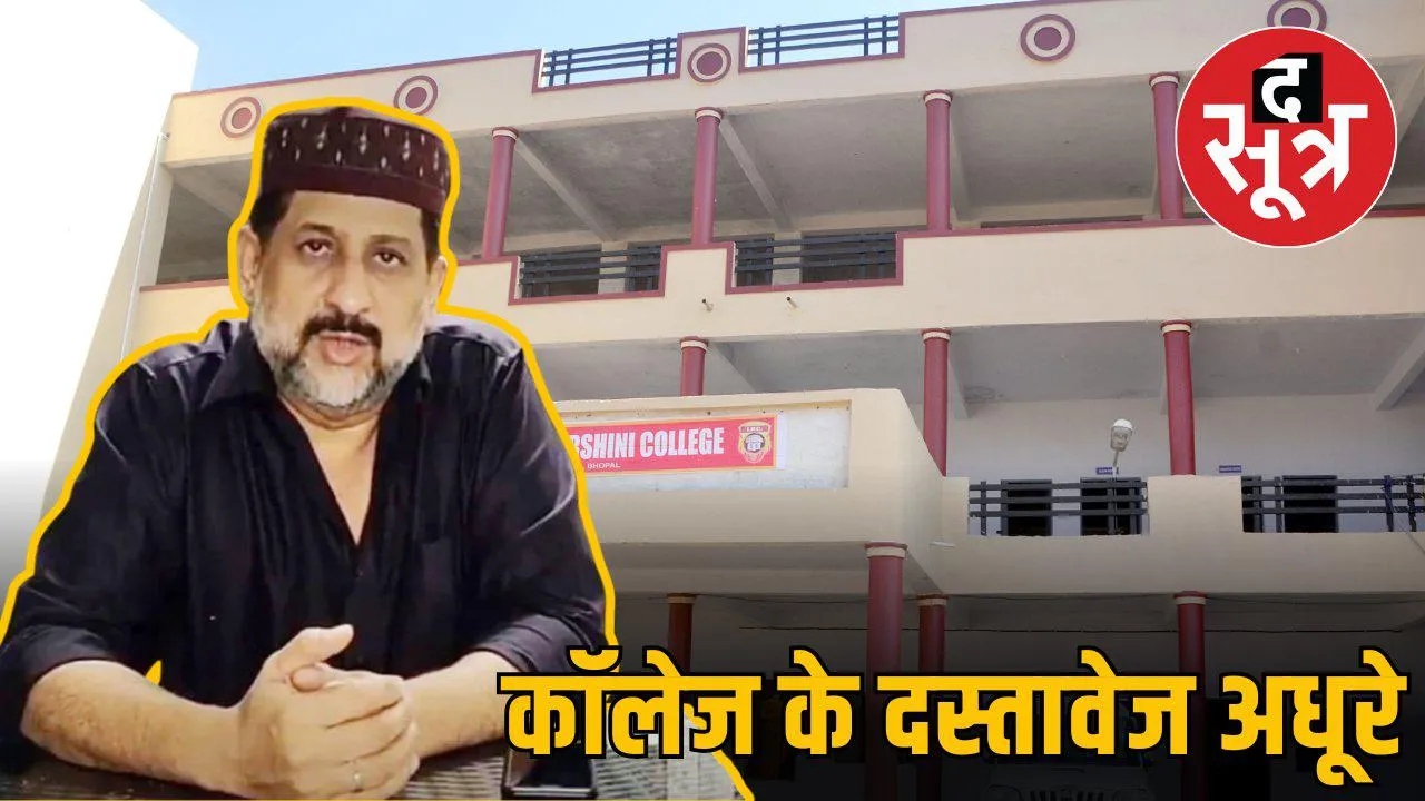इंदिरा प्रियदर्शिनी कॉलेज
