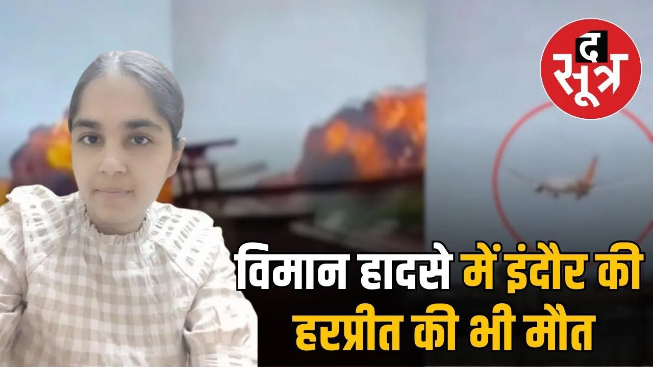 ahmedabad-plane-crash-harpreet-hora-indore-passed-away