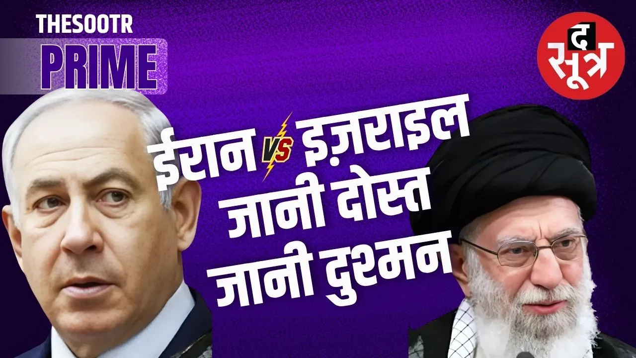  the sootr prime iran-israel conflict