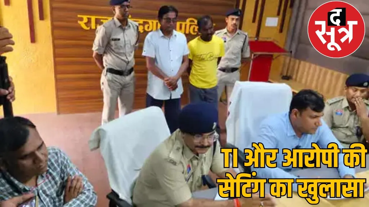 Rajnandgaon firing incident TI suspended audio of conversation viral chattisgarh the sootr