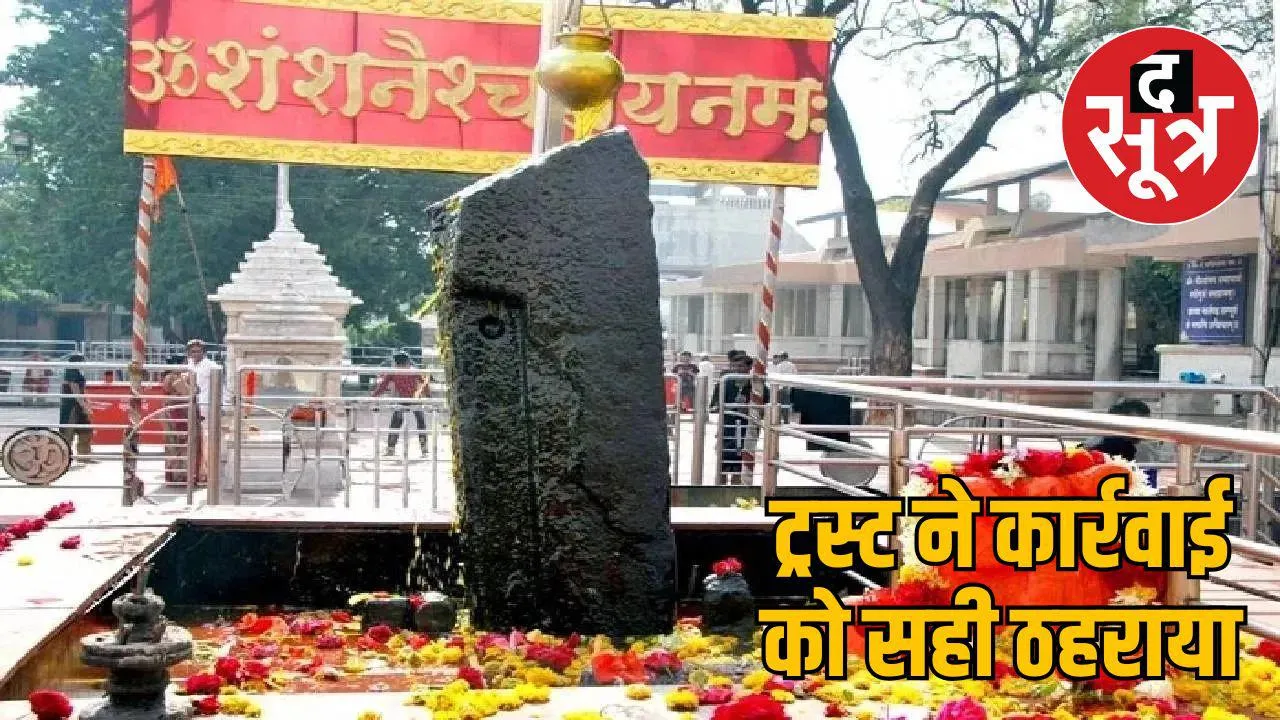 shani-shingnapur-temple