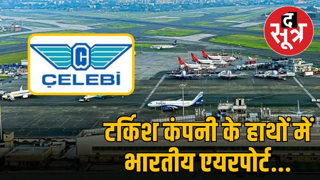 turkish-company-hands-indian-airports