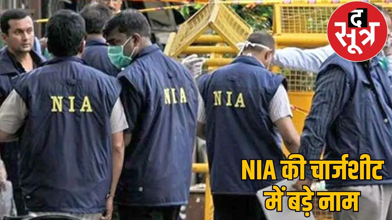 NIA files chargesheet against 17 Maoists CRPF camp attack case bijapur the sootr