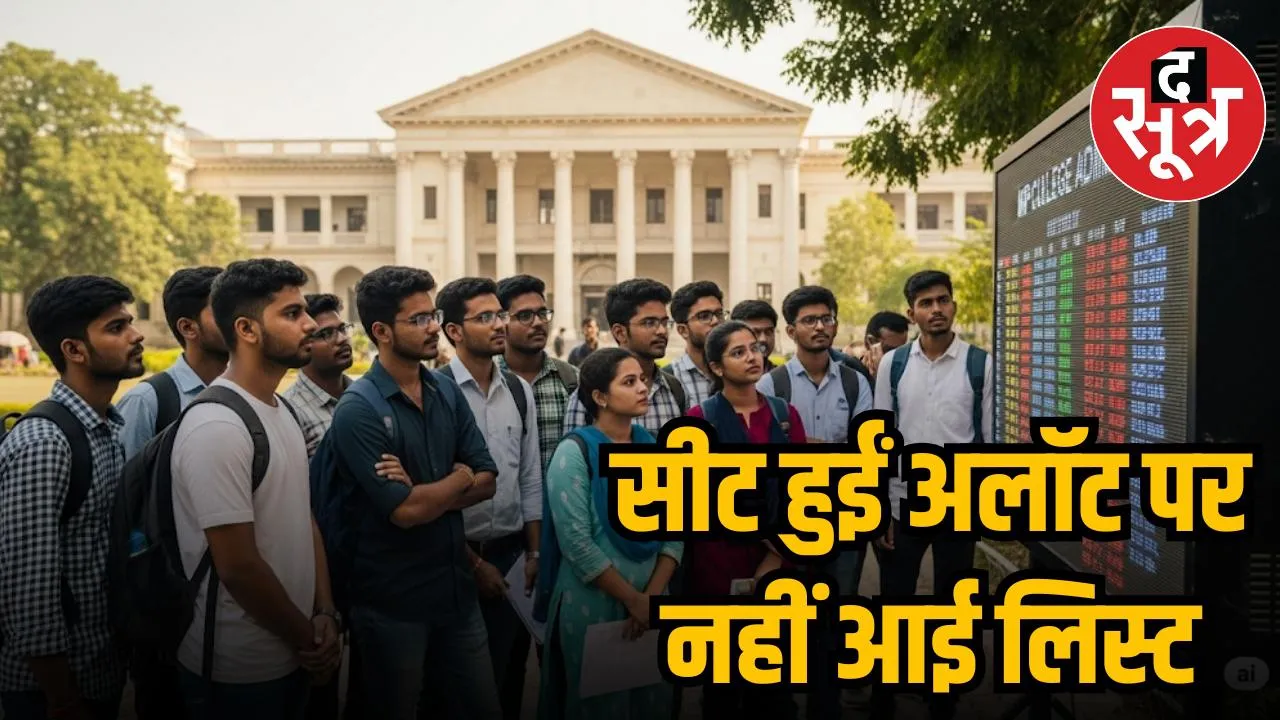 MP COLLEGE ADMISSION MERIT LIST UPDATE