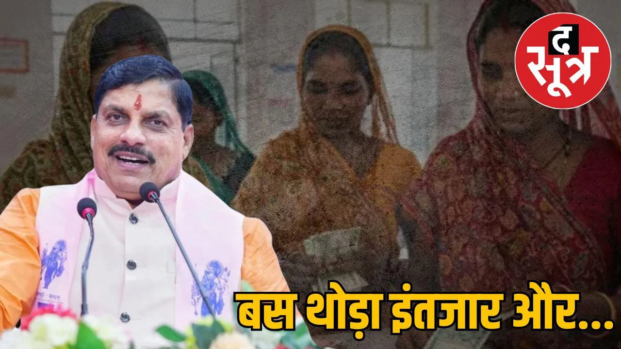 ladli-bahna-yojana jabalpur