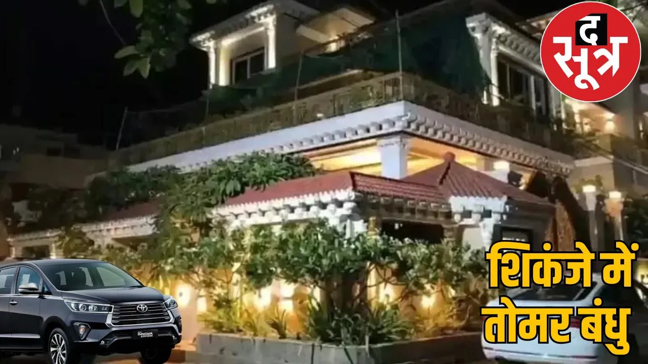 Are the history-sheeter Tomar brothers in the black Innova car?, commotion seen outside the house the sootr