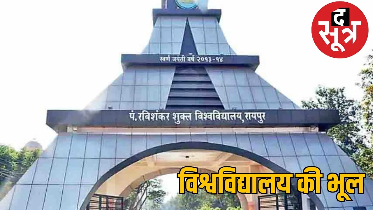Classes in Ravi Vishwavidyalaya locked, students upset, exam started 20 minutes late! the sootr