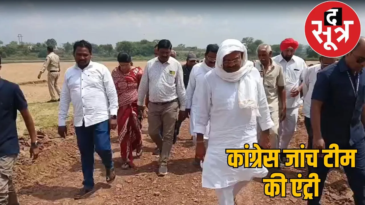 rajnandgaon firing attack on villagers illegal sand mining Congress formed investigation team the sootr