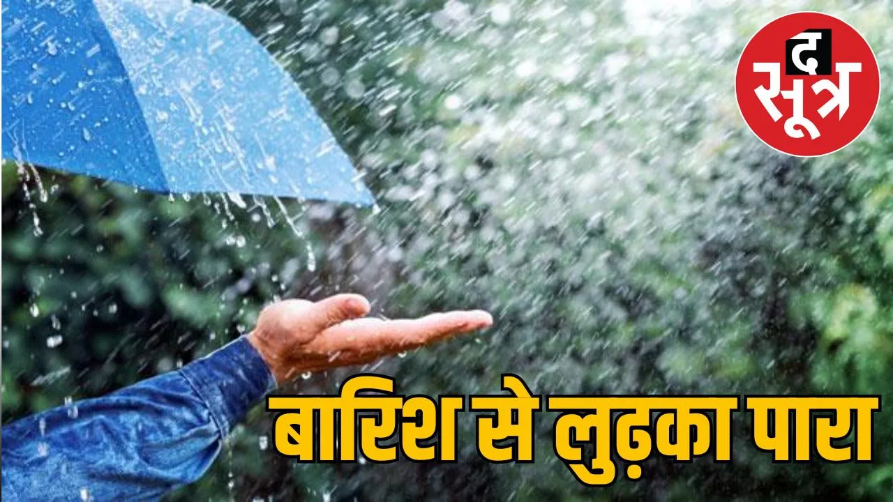 mp weather update 16 june