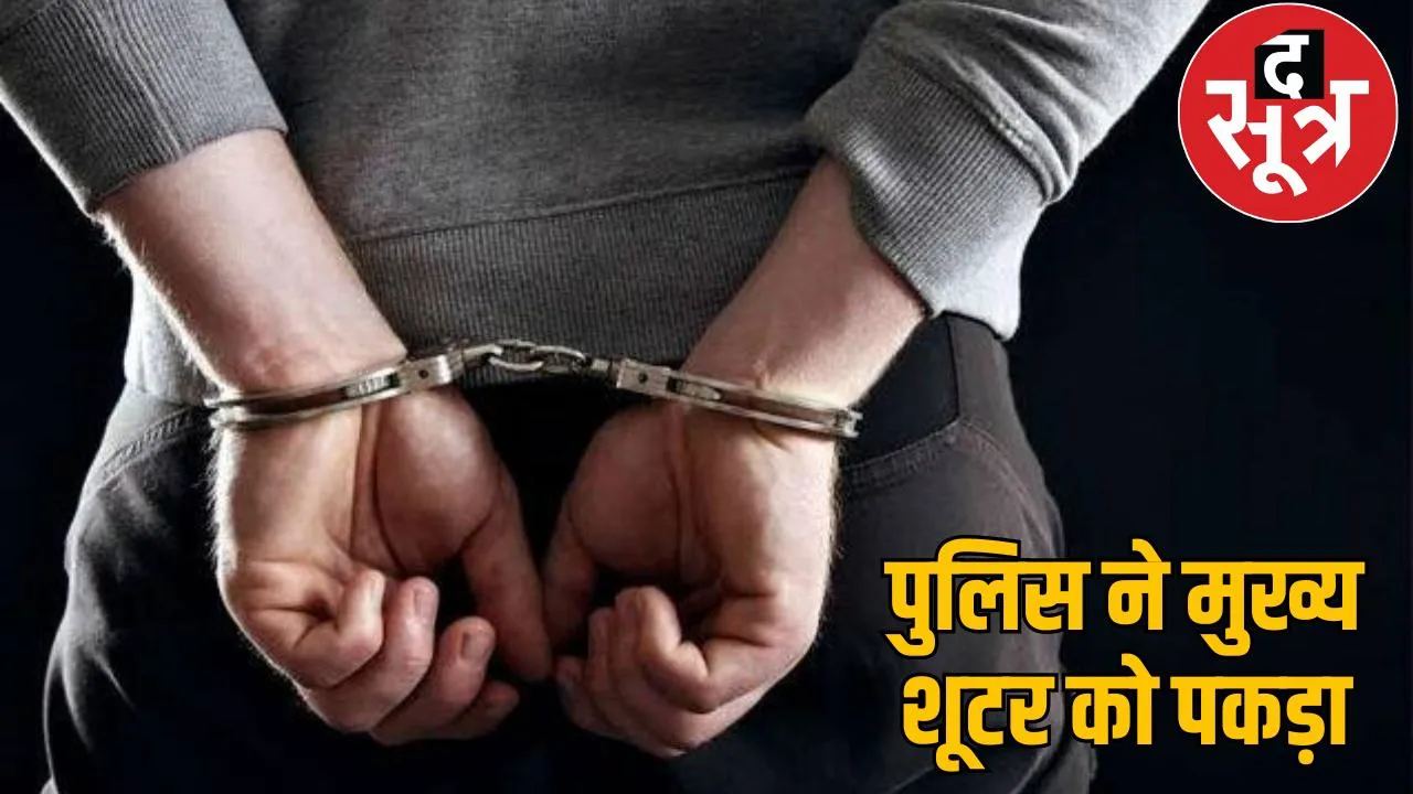 Rajnandgaon firing case accused arretsed chattisgarh the sootr