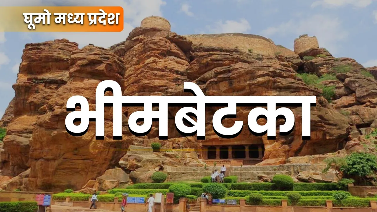 bhimbetka-caves-history-heritage