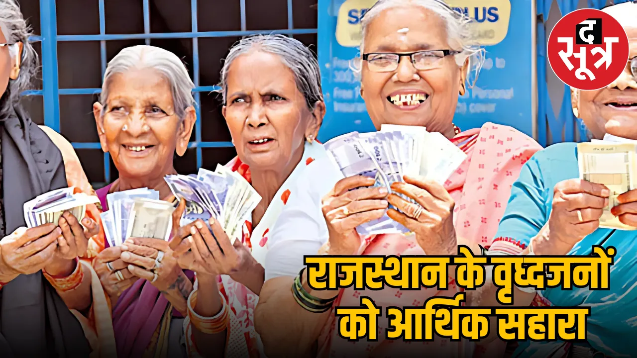 Rajsthan  Pension Yojana,  Sarkari Pension Yojana,  Rajsthan Sarkari Yojana,  Pension Scheme,   