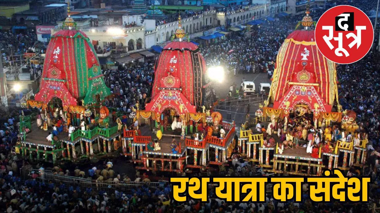 भगवान जगन्नाथ