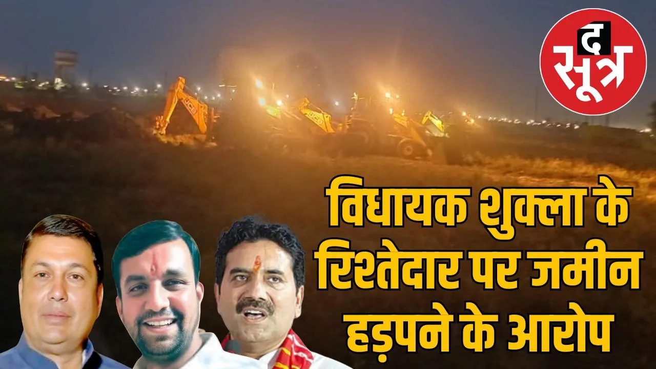 builder-naveen-godha-alleges-land-grab