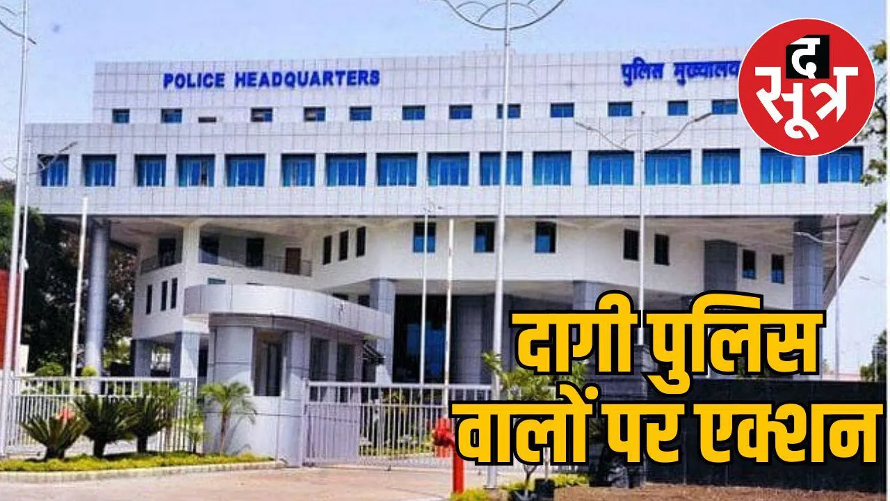 mp-police-orders-against-tainted