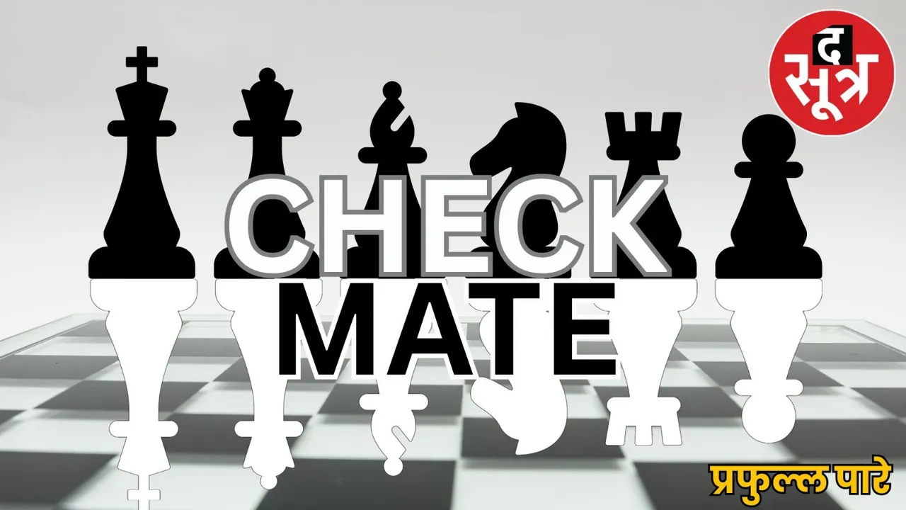 Check Mate Journalist Prafull Pare Chhattisgarh the sootr