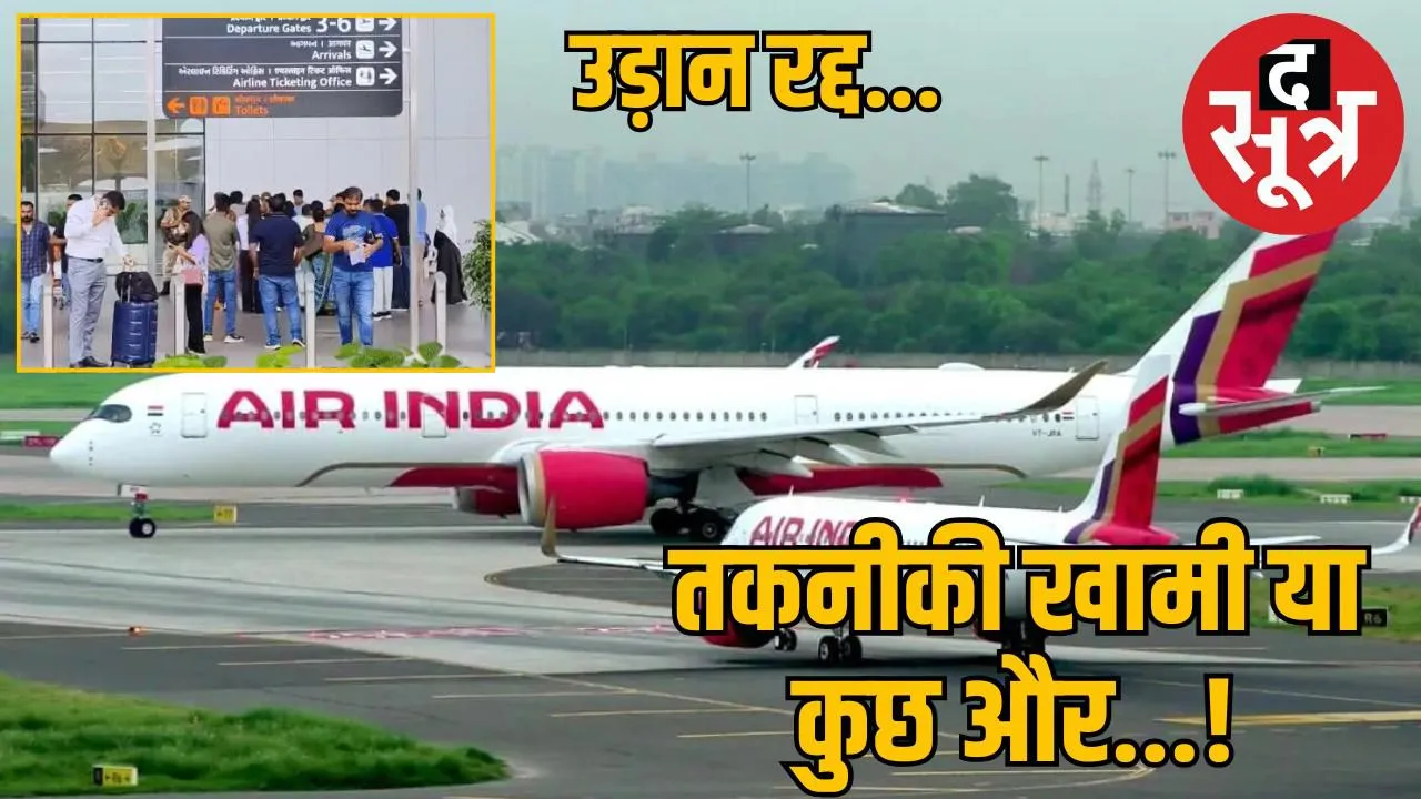 ahmedabad-london-flight-cancelled
