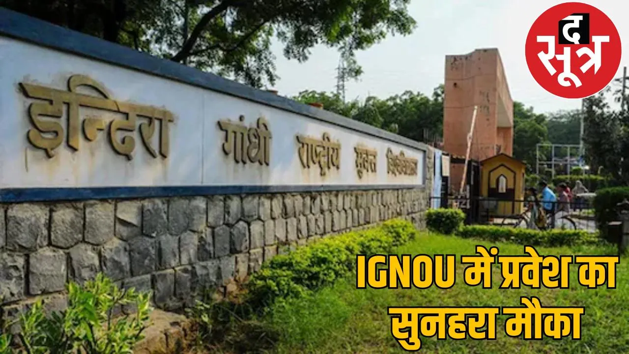 Online admission in IGNOU free admission for SC/ST students chattisgarh the sootr