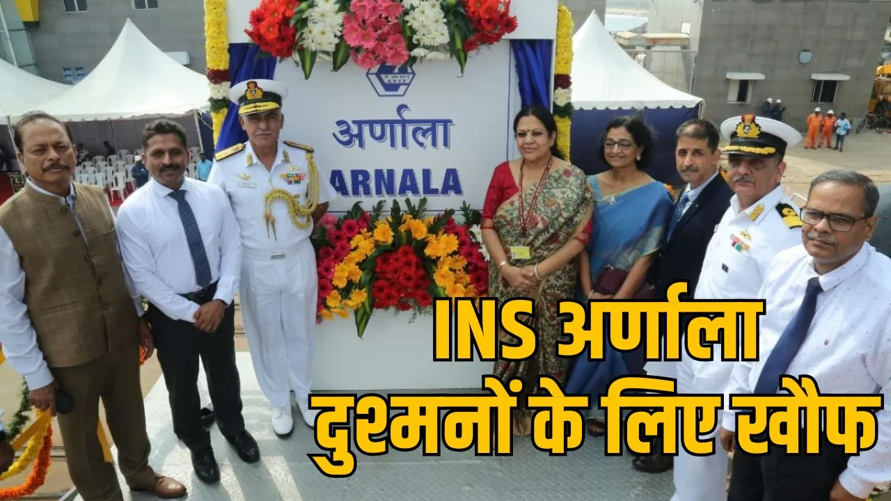 INS