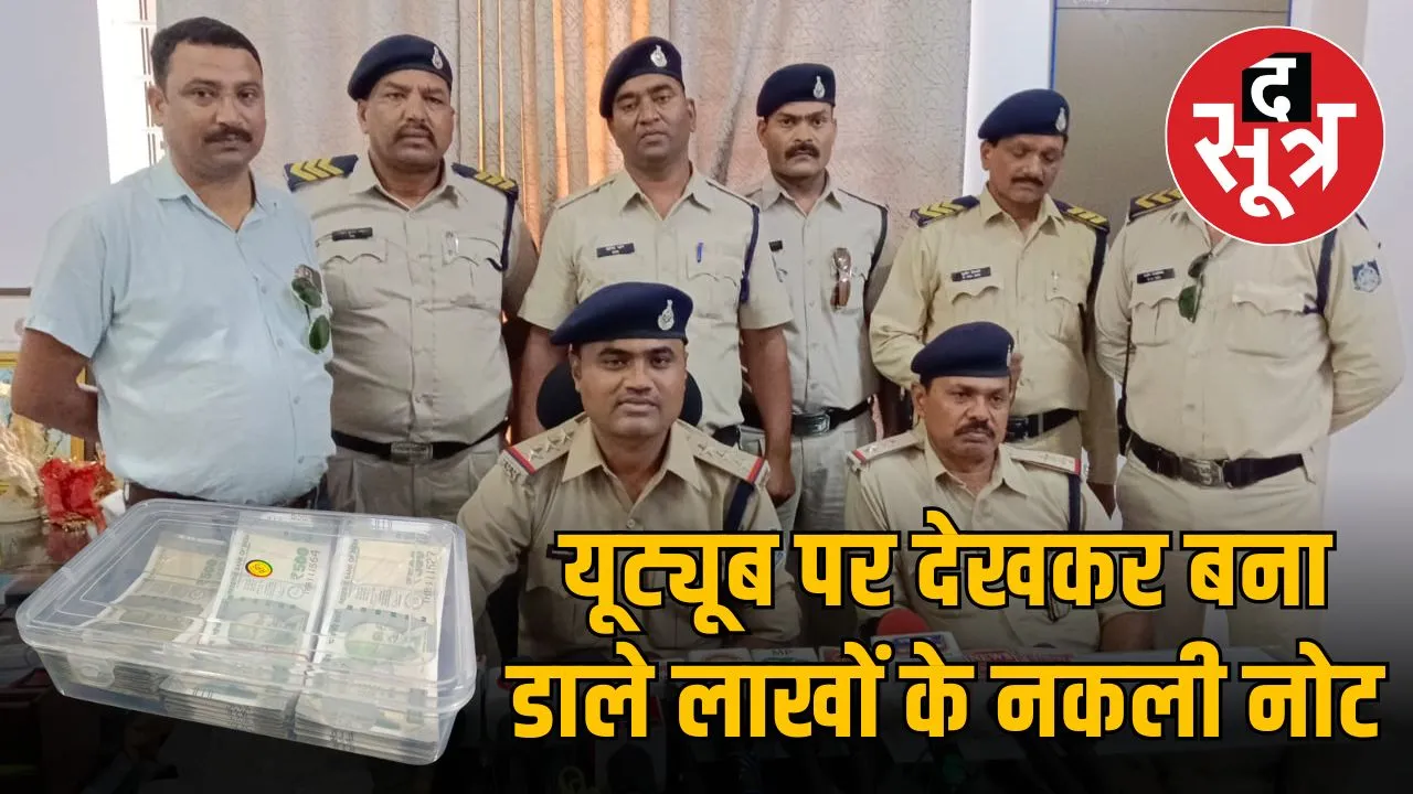 fake-not-currency-jabalpur