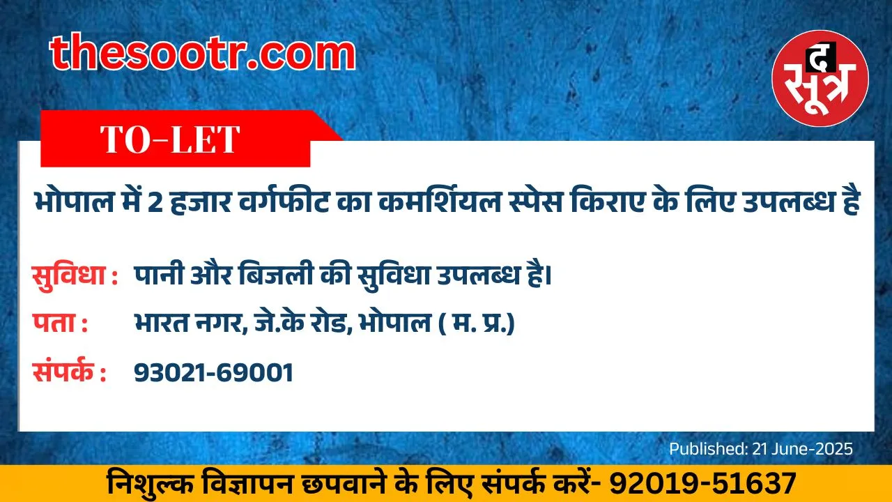 वर चाहिए (8)