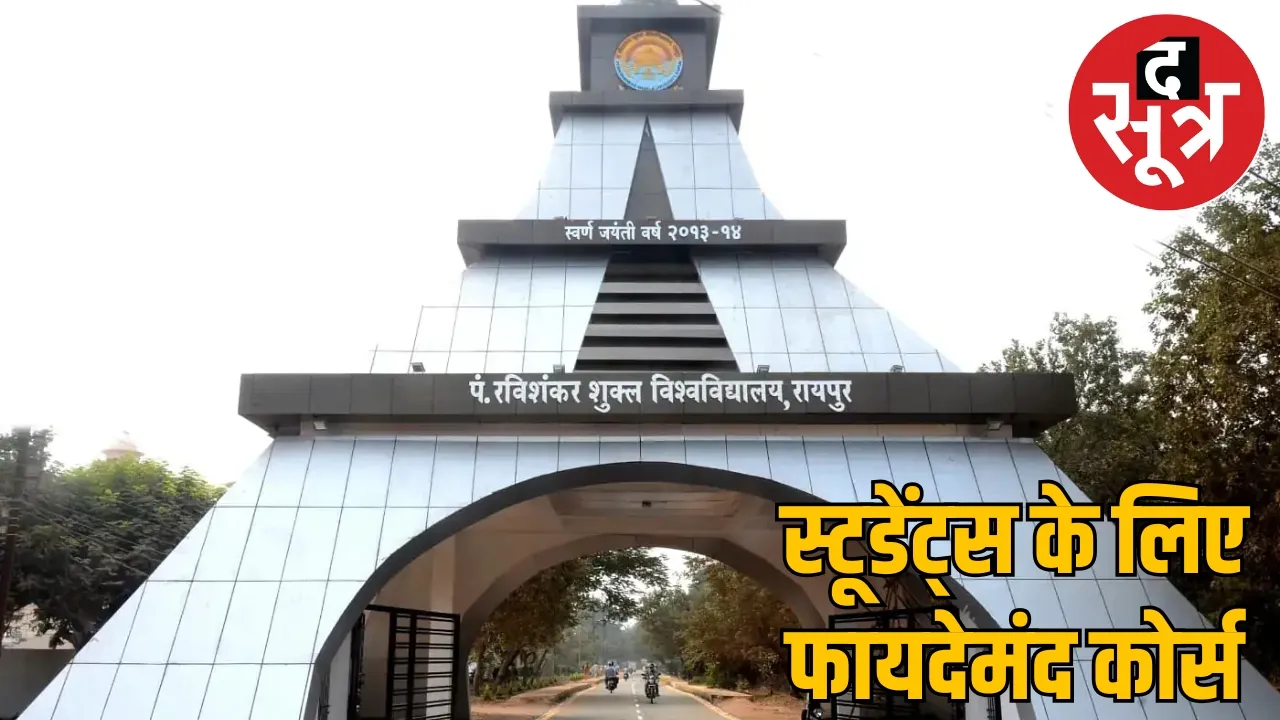 four special courses including Sanskrit taught PRSU