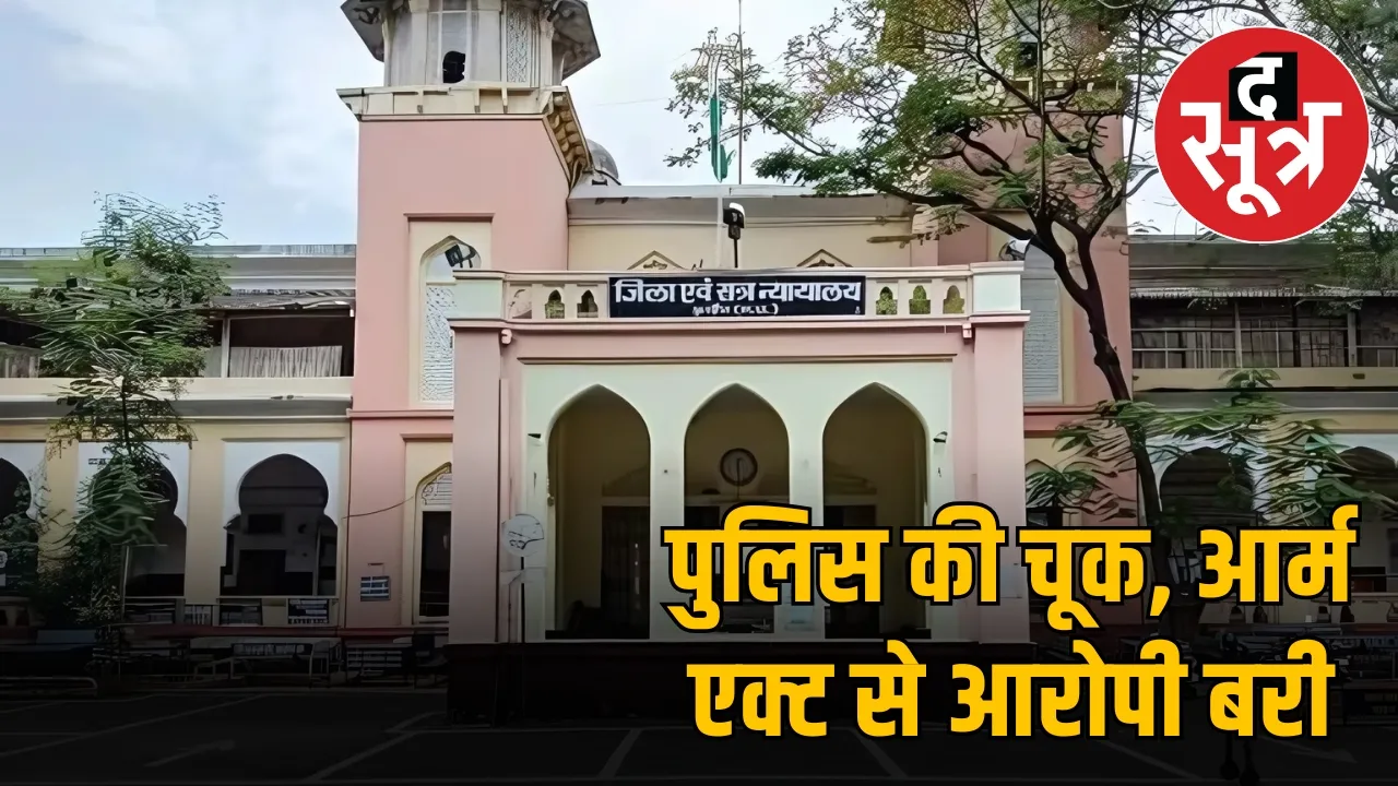 indore-police-case-arm-act