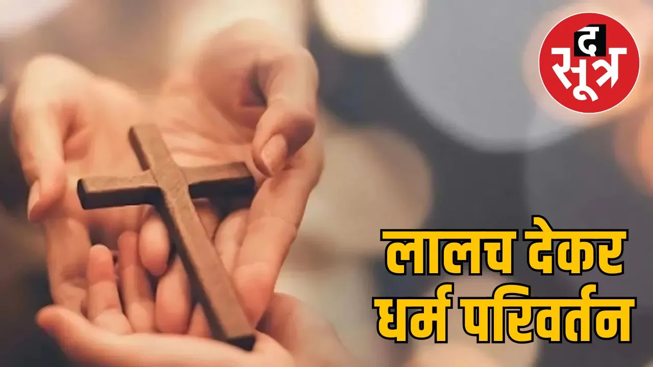 religious-conversion-devas-arrests
