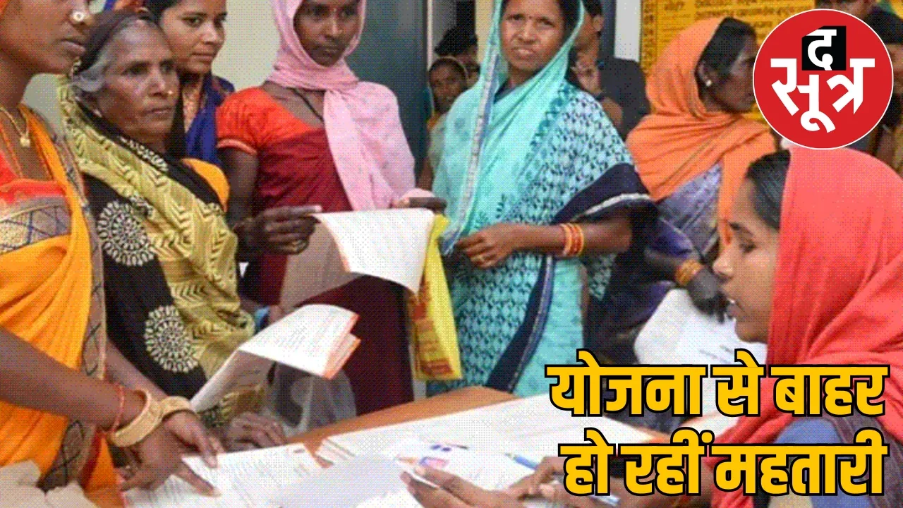 80000 women out Mahtari Vandan Yojana within 365 days the sootr