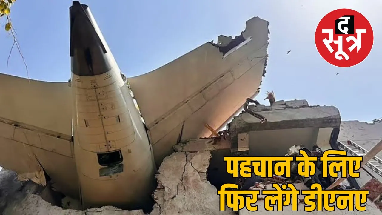 ahmadabad plane crush