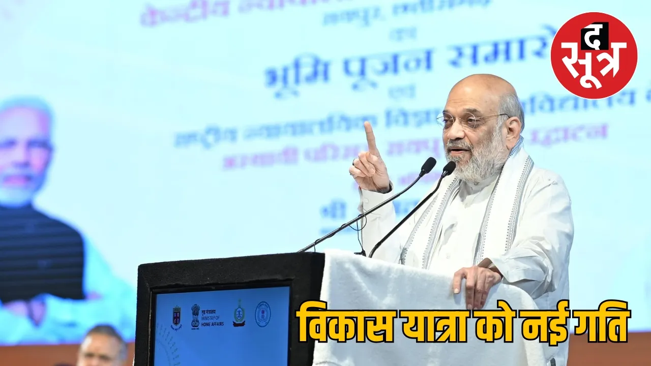 mAmit Shah opened the door to modern justice and technology in Chhattisgarh the sootrarut raj - 2025-06-22T185106.272