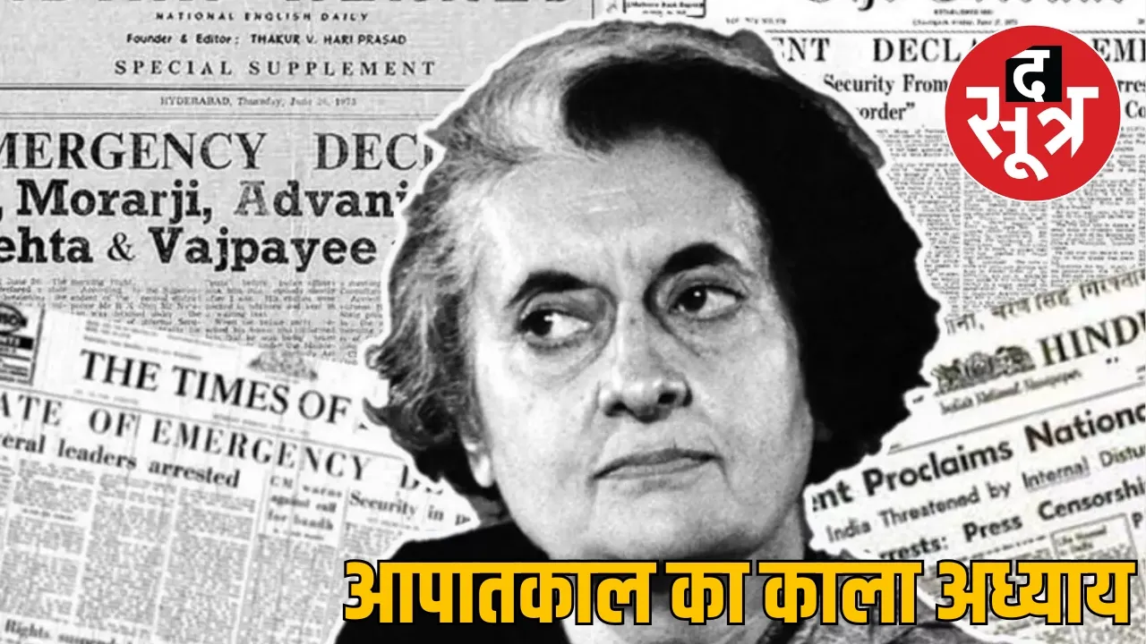 bjp-constitution-murder-day-emergency