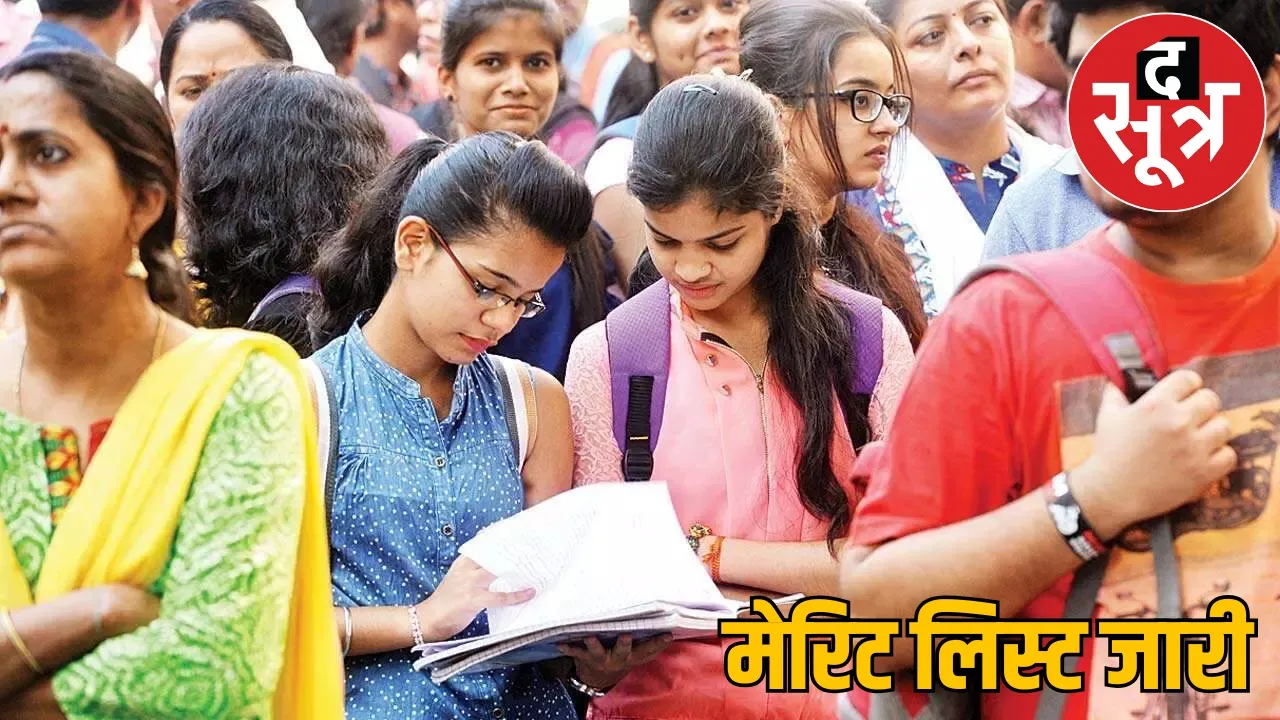 Chhattisgarh College Merit List released Cut off reached this much